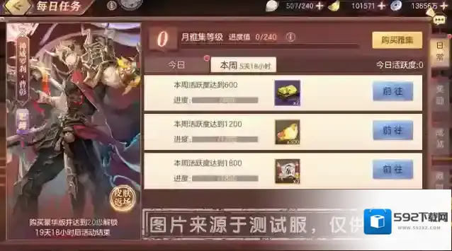 三国志幻想大陆雅集