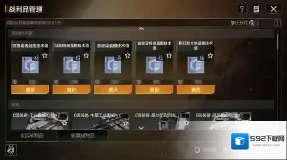 无尽的拉格朗日空间站