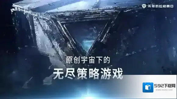 组织玩法迎来新篇章 解析无尽的拉格朗日 空间站战利品功能