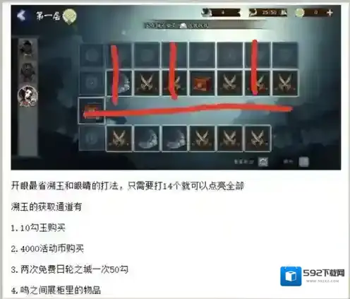 阴阳师轮回秘境最佳路线 日轮之城路线选择攻略
