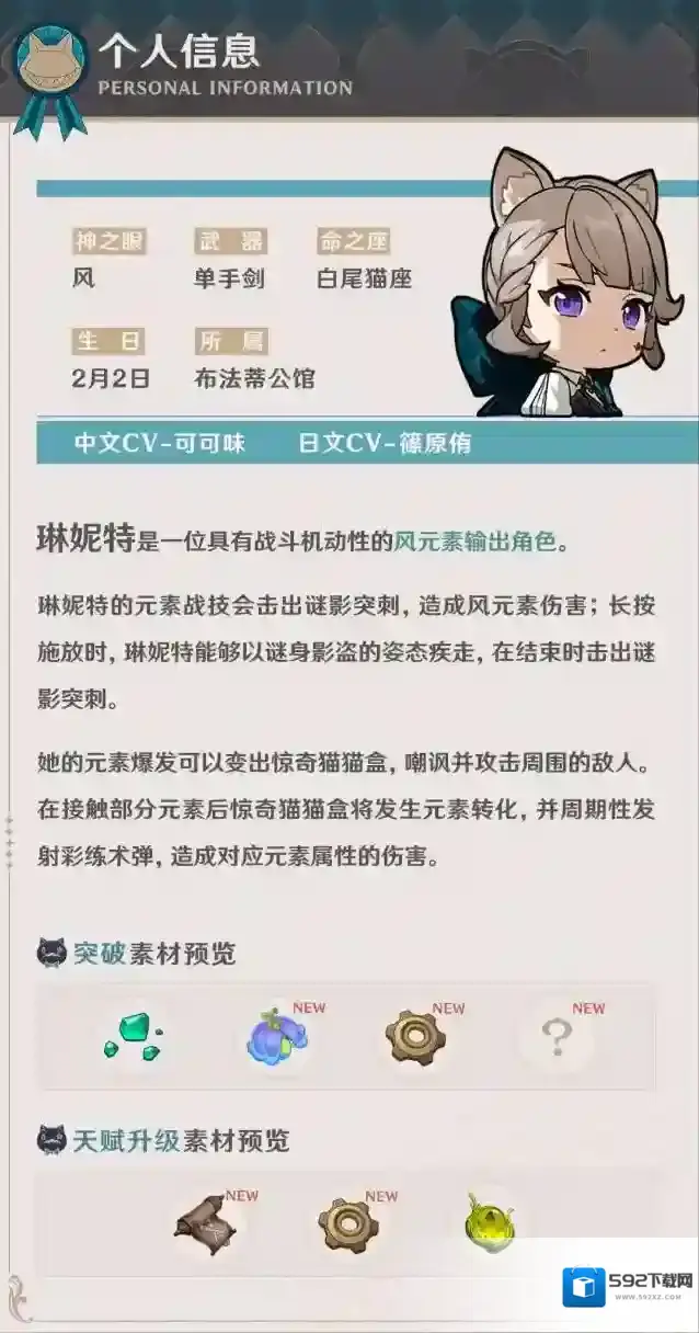 原神丽影