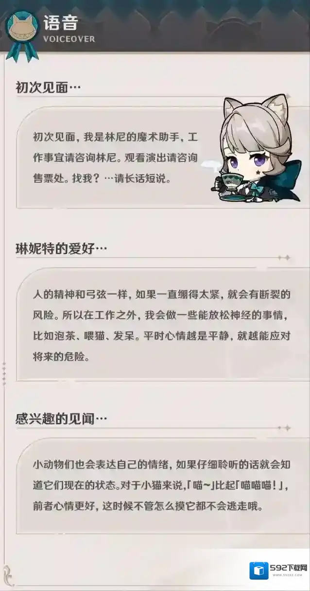 原神性情