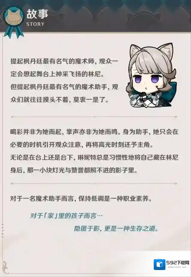 原神耳朵疼