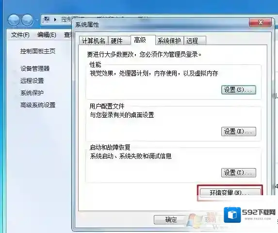 Windows7系统