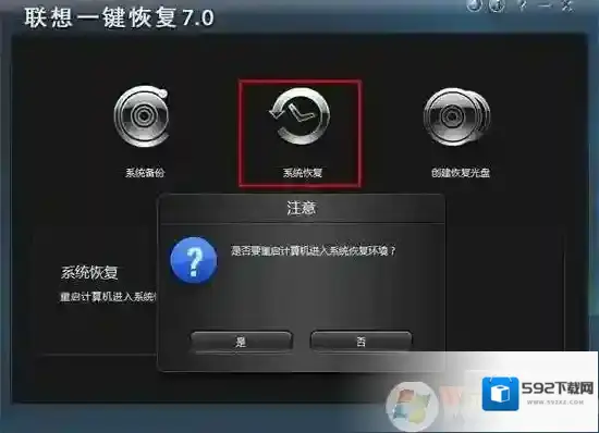 Windows7主界面