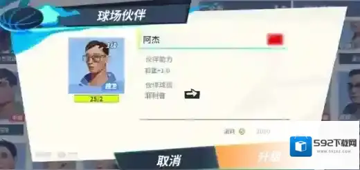 全明星街球派队菲利普伙伴推荐