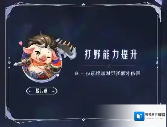 王者荣耀S29赛季黄刀猪八戒出装及铭文推荐