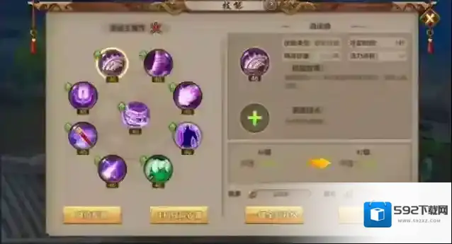 天龙八部属性