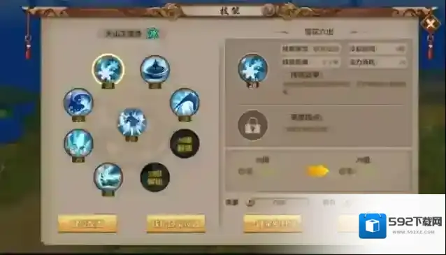 天龙八部冷却