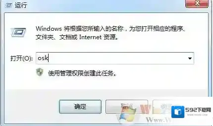 Win7小键盘NumLock键没用了怎么办？