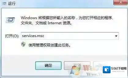 Windows7启用