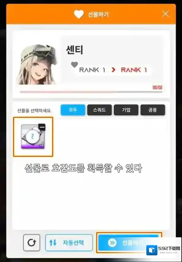 胜利女神NIKKE好感度