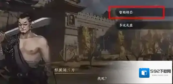 逆水寒任务攻略