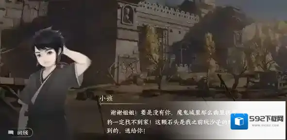 逆水寒魔鬼城