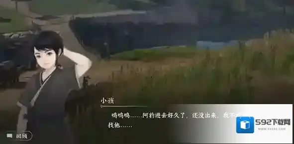 逆水寒玩家