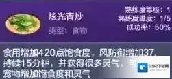 妄想山海炫光