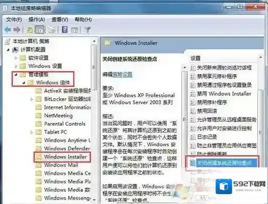 Windows7模板