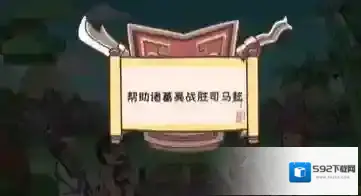 三国梗传小童
