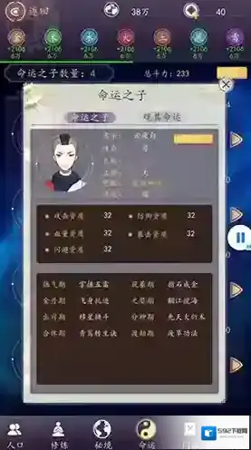 天道模拟器怎么建立门派 创建门派方法