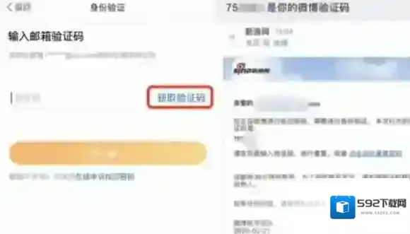 新浪微博邮箱