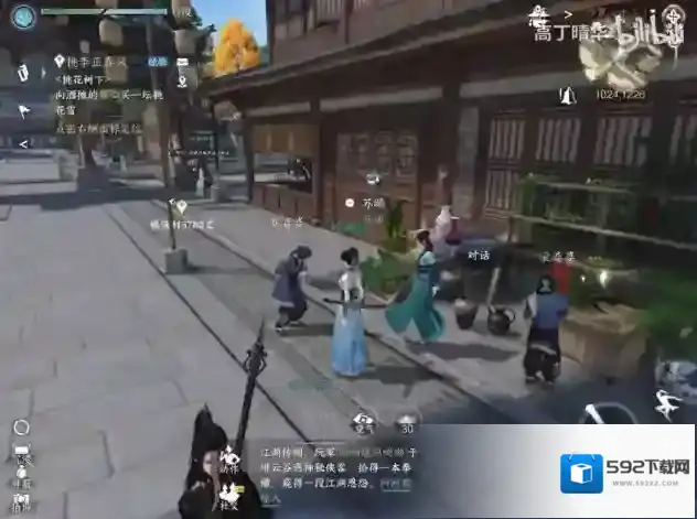 逆水寒获取