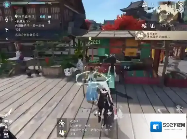 逆水寒凤仙花