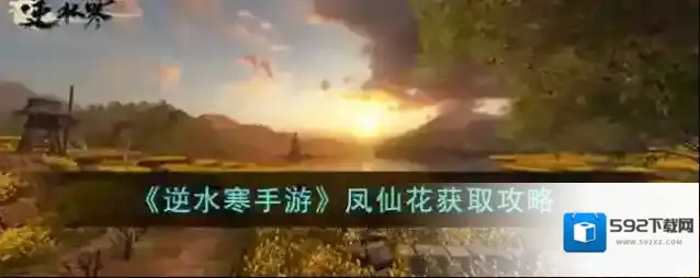 逆水寒苏晴