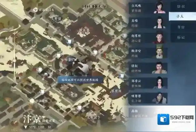 逆水寒对话