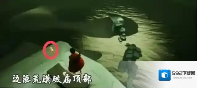 光遇破庙