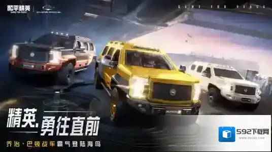 和平精英巴顿