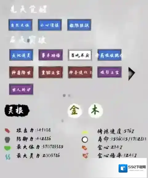 太公传承符咒哪个厉害 符咒选择推荐