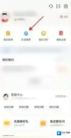 巴乐兔租房支付