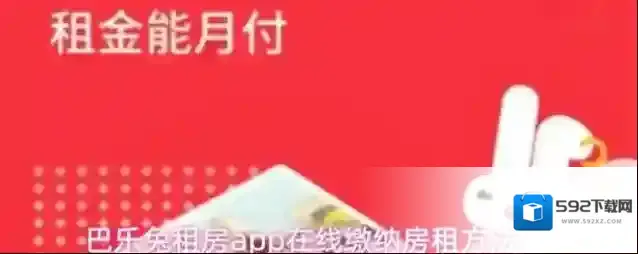 巴乐兔租房点击