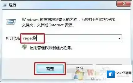 win7系统右键失效，右键打不开怎么办？