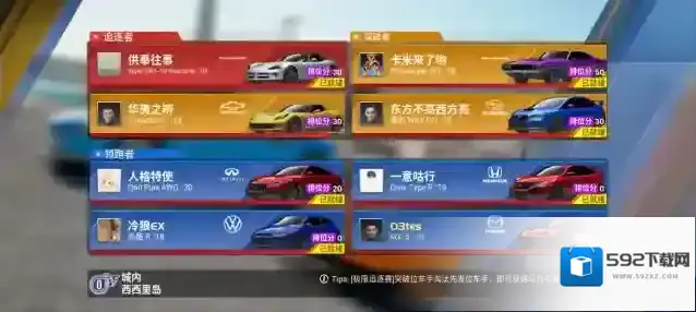 巅峰极速Racing Master领跑者