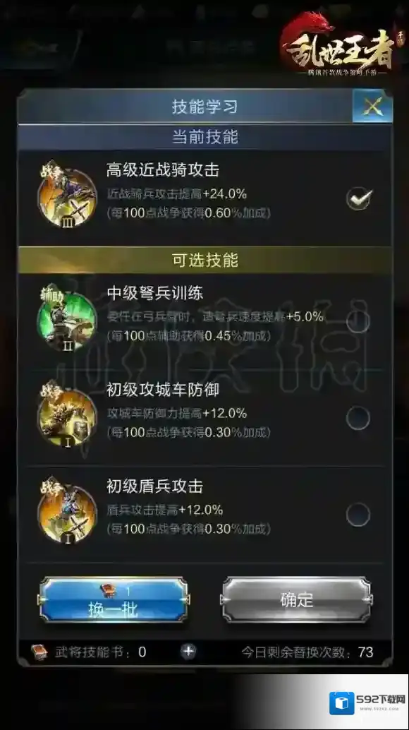 乱世王者兵种