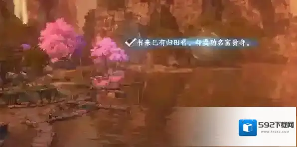 逆水寒桃溪