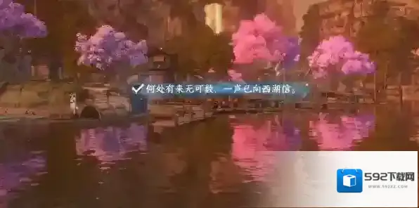 逆水寒任务攻略