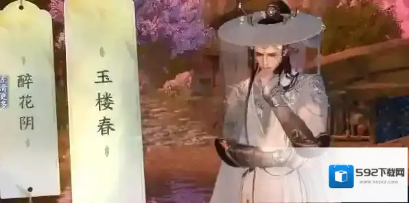 逆水寒作词