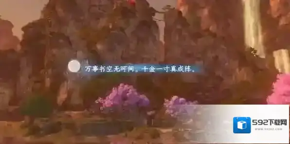 逆水寒码头