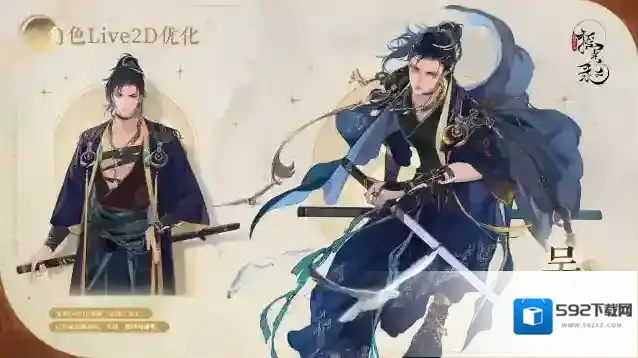 摇光录乱世公主角色Live2D优化吴亥