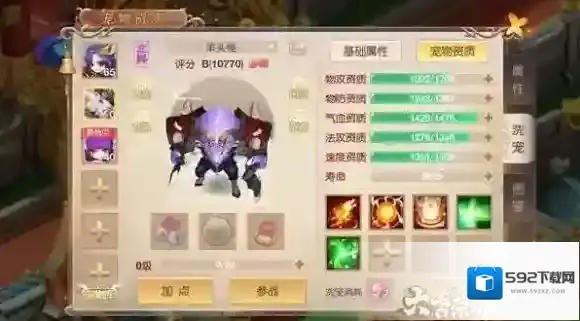 大唐荣耀兽魂