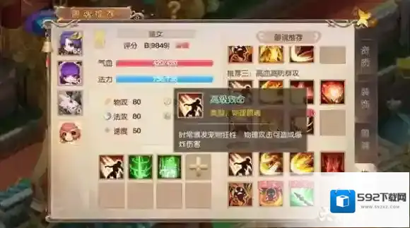 大唐荣耀增加