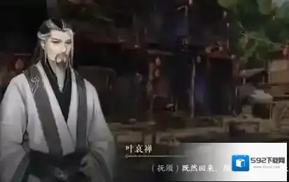 逆水寒师妹