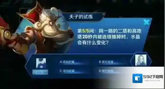 王者荣耀夫子的试炼答案是什么 夫子的试炼答案汇总