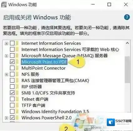 Windows7勾选