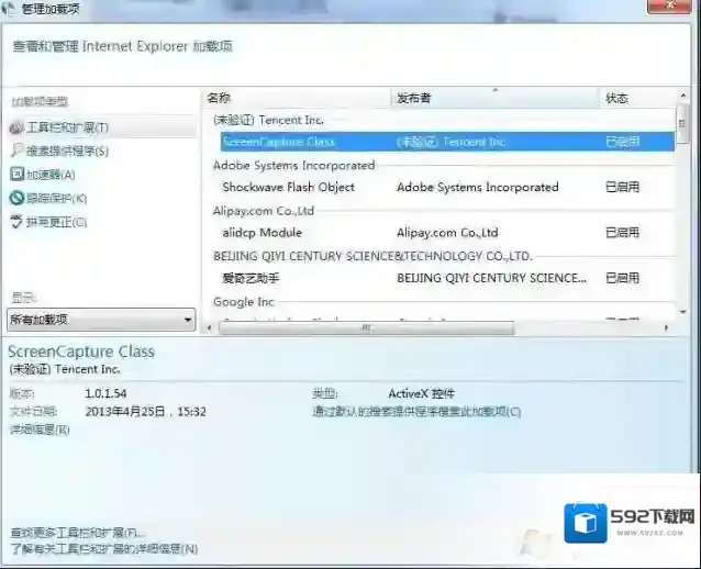 Windows7无响应