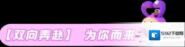 蛋仔派对活动天宫