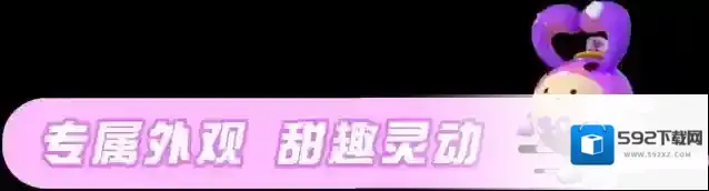 蛋仔派对活动吼吼