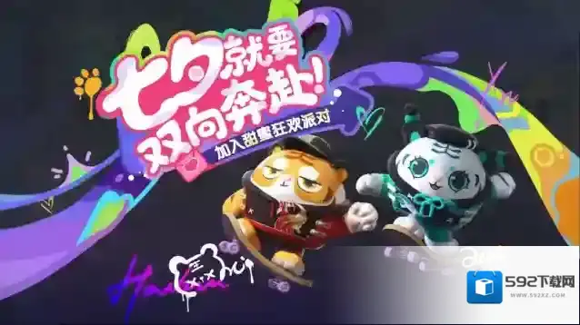 蛋仔派对活动蛋仔